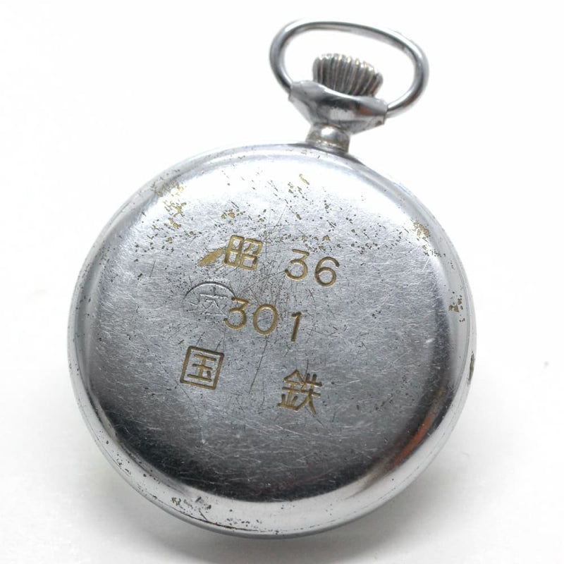 昭和36年の19セイコー鉄道時計/15石/秒針止め機能/絶版時計/19seiko-1107