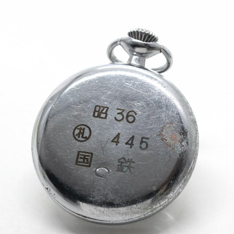 昭和36年の19セイコー鉄道時計/15石/秒針止め機能/絶版時計/19seiko-1109