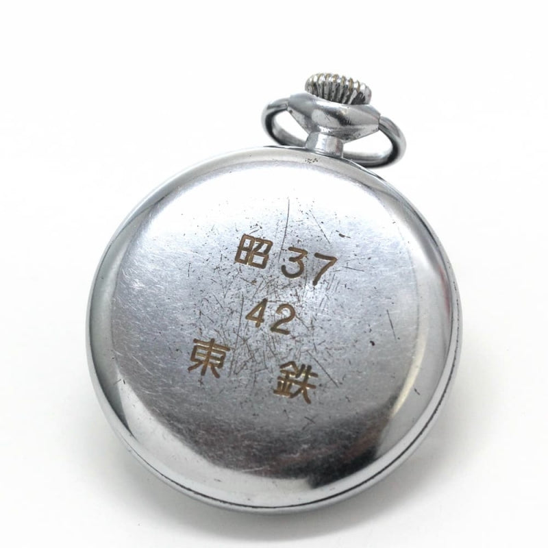 昭和37年の19セイコー鉄道時計/15石/秒針止め機能/絶版時計/19seiko-1120