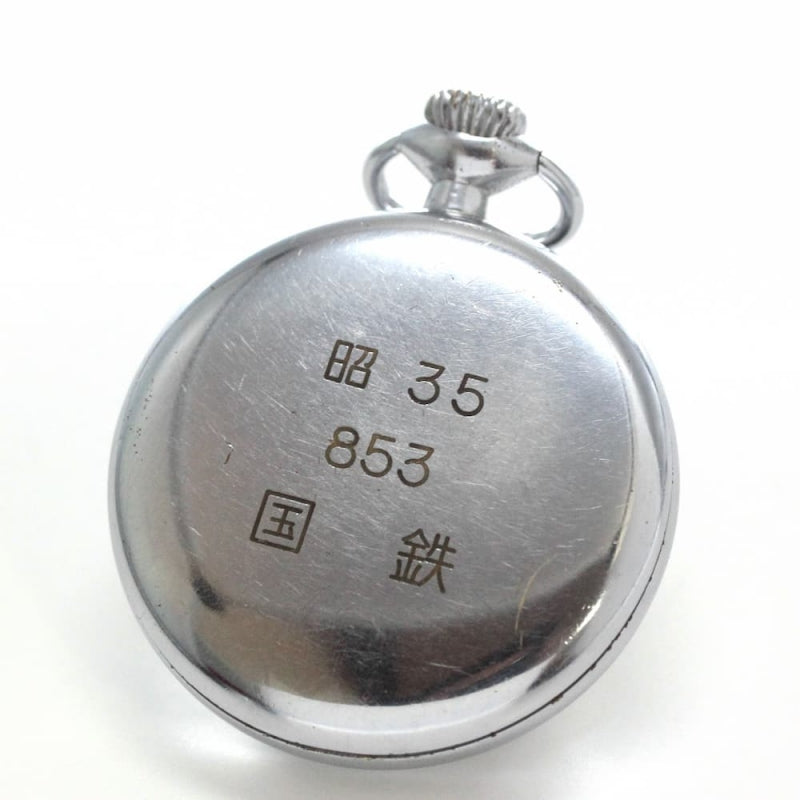 昭和35年の19セイコー鉄道時計/15石/秒針止め機能/絶版時計/19seiko-1125