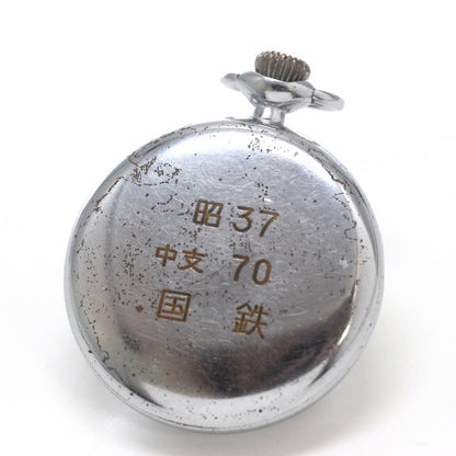 昭和37年の19セイコー鉄道時計/15石/秒針止め機能/絶版時計/19seiko-1128