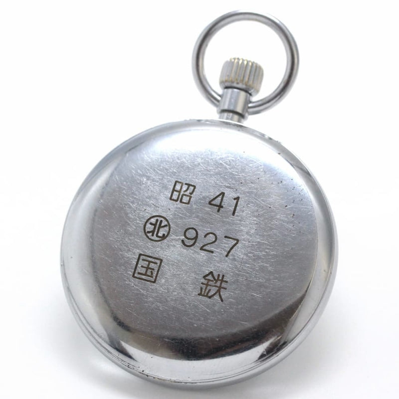 昭和41年の19セイコー鉄道時計/15石/秒針止め機能/絶版時計/19seiko-1133