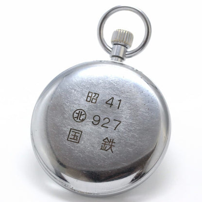 昭和41年の19セイコー鉄道時計/15石/秒針止め機能/絶版時計/19seiko-1133