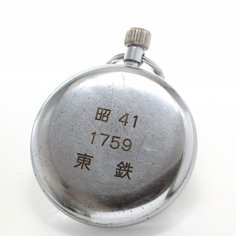 昭和41年の19セイコー鉄道時計/15石/秒針止め機能/絶版時計/オーバーホール済/19seiko-1142
