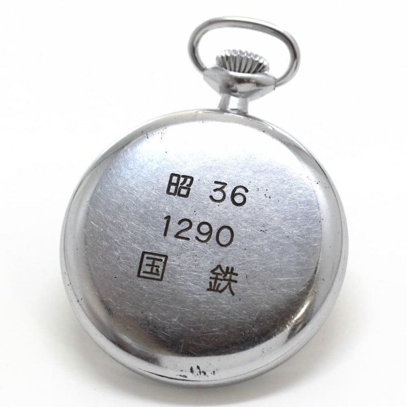 昭和36年の19セイコー鉄道時計/15石/秒針止め機能/絶版時計/19seiko-1143