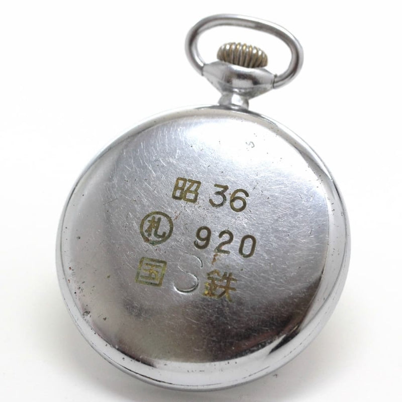 昭和36年の19セイコー鉄道時計/15石/秒針止め機能/絶版時計/19seiko-1144