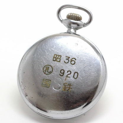 昭和36年の19セイコー鉄道時計/15石/秒針止め機能/絶版時計/19seiko-1144