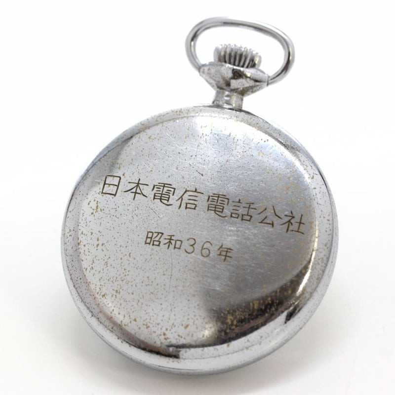 昭和の19セイコー鉄道時計/15石/ダイアフレックス/絶版時計/オーバーホール済/日本電信電話公社/19seiko-1151