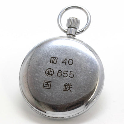 昭和40年の19セイコー鉄道時計/15石/秒針止め機能/絶版時計/オーバーホール済/19seiko-1146