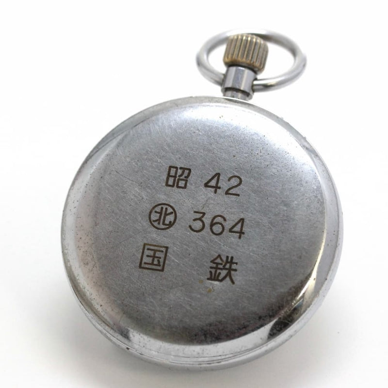 昭和42年の19セイコー鉄道時計/15石/秒針止め機能/絶版時計/19seiko-1154