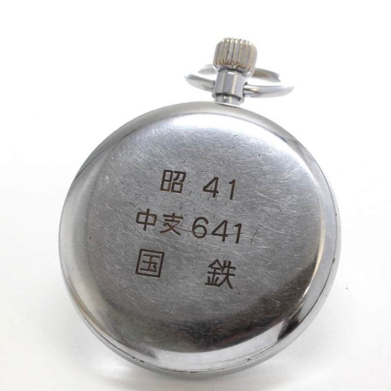 昭和41年の19セイコー鉄道時計/15石/秒針止め機能/絶版時計/19seiko-1155
