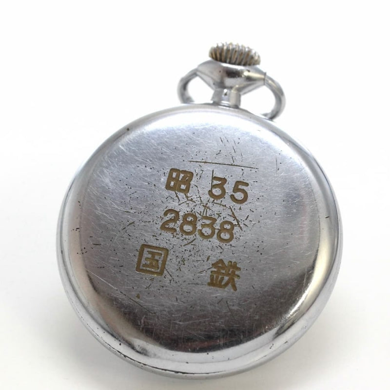 昭和35年の19セイコー鉄道時計/15石/秒針止め機能/絶版時計/19seiko-1156