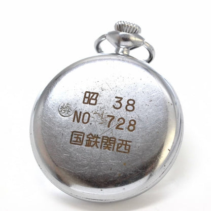 昭和38年の19セイコー鉄道時計/15石/秒針止め機能/絶版時計/19seiko-1162