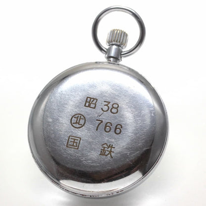 昭和38年の19セイコー鉄道時計/15石/秒針止め機能/絶版時計/19seiko-1169