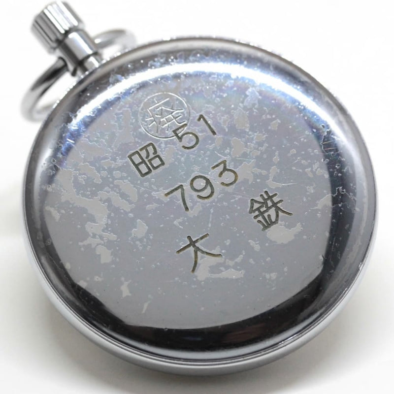 昭和51年の19セイコー鉄道時計/21石/19seiko-1178