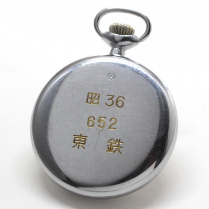 昭和36年の19セイコー鉄道時計/15石/秒針止め機能/絶版時計/19seiko-1202