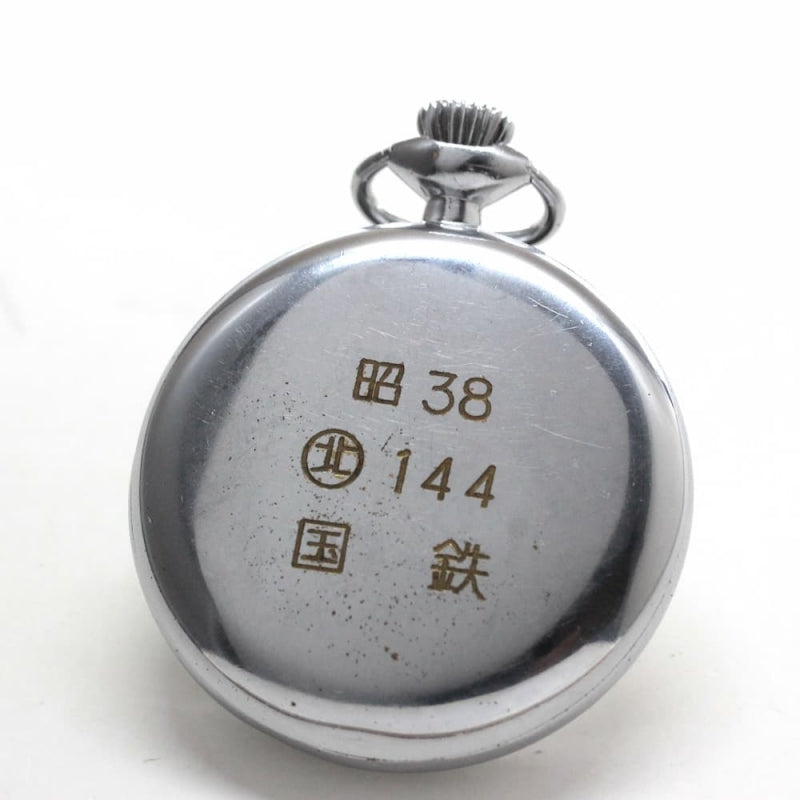 昭和38年の19セイコー鉄道時計/15石/秒針止め機能/絶版時計/19seiko-1210