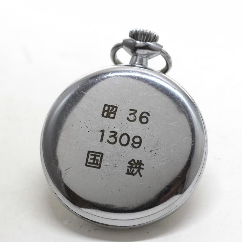昭和36年の19セイコー鉄道時計/15石/秒針止め機能/絶版時計/19seiko-1216