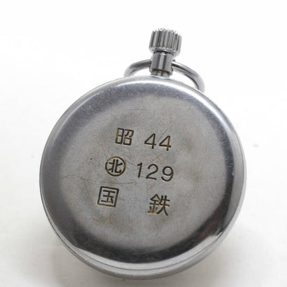 昭和44年の19セイコー鉄道時計/15石/秒針止め機能/絶版時計/オーバーホール済/19seiko-1219