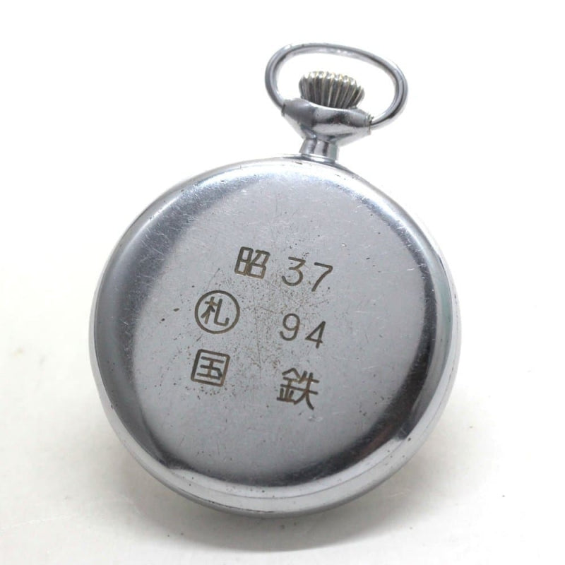 昭和37年の19セイコー鉄道時計/15石/秒針止め機能/絶版時計/19seiko-1238