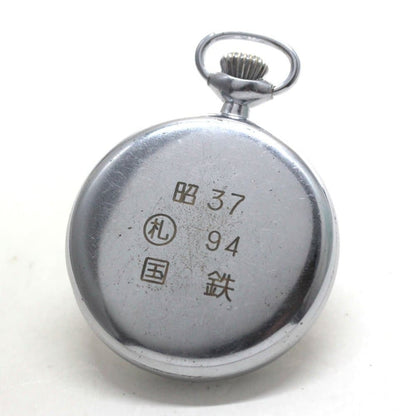 昭和37年の19セイコー鉄道時計/15石/秒針止め機能/絶版時計/19seiko-1238