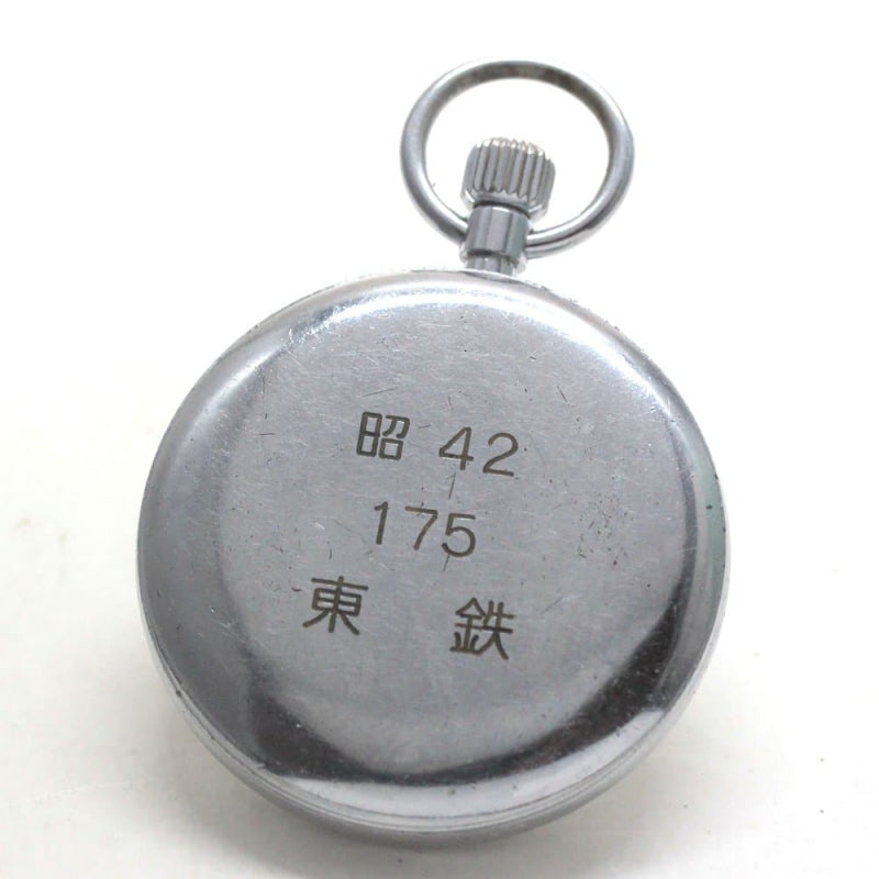 昭和42年の19セイコー鉄道時計/15石/秒針止め機能/絶版時計/19seiko-1241