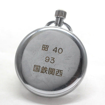 昭和40年の19セイコー鉄道時計/15石/秒針止め機能/絶版時計/オーバーホール済/19seiko-1273