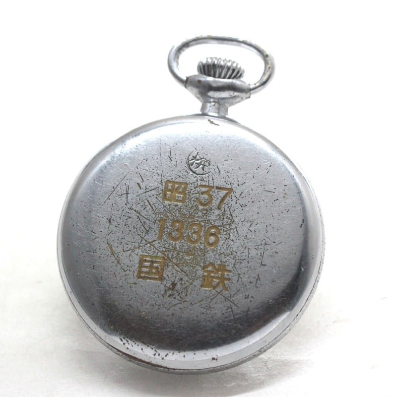 19セイコー鉄道時計/15石/秒針止め機能/絶版時計/19seiko-1280