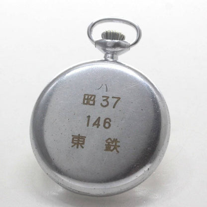 昭和37年の19セイコー鉄道時計/15石/秒針止め機能/絶版時計/19seiko-1296