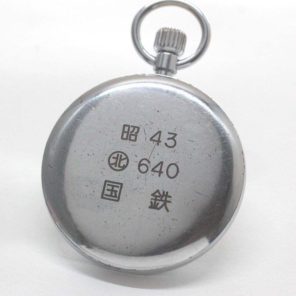 1968 Seiko Railway Watch / 15 jewels / Second hand stop function