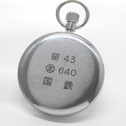 昭和43年の19セイコー鉄道時計/15石/秒針止め機能/絶版時計/オーバーホール済/19seiko-1315