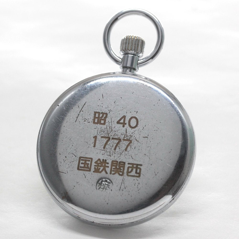 国鉄モデル 昭和40年の19セイコー鉄道時計/15石/秒針止め機能/絶版時計