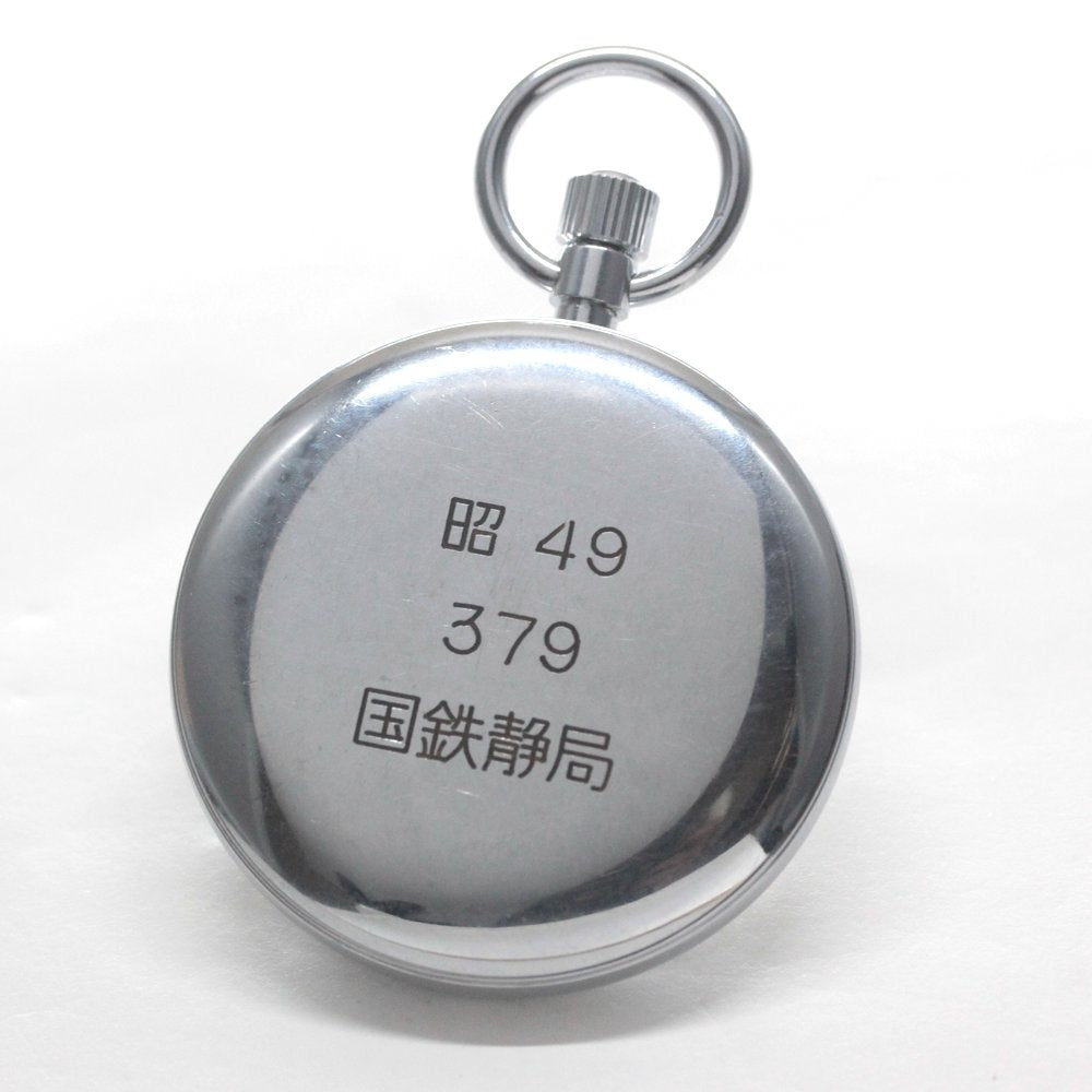 19セイコー プレシジョン 懐中時計 / 19セイコー/昭49　379　国鉄静局/ 21石 / 絶版時計 /19seiko-1325