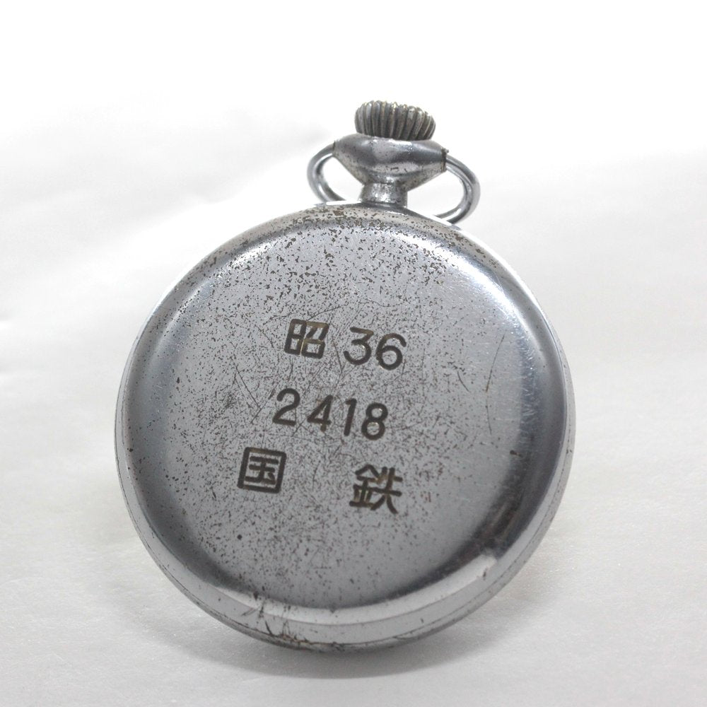 19セイコー プレシジョン 懐中時計 / 19セイコー/昭36　2418　国鉄/ 15石 / 絶版時計 /19seiko-1327