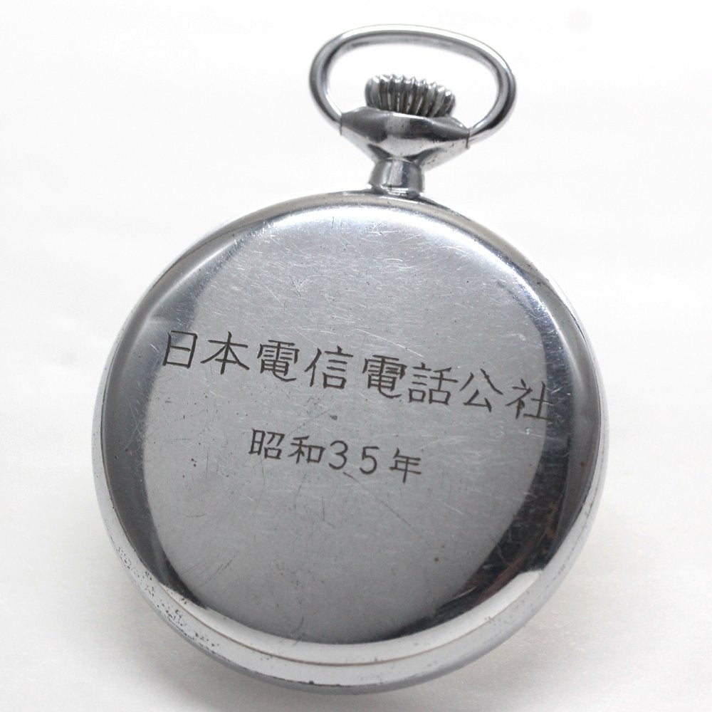 19セイコー プレシジョン 懐中時計  /日本電信電話公社　昭和35年/   15石 　/　絶版時計 /19seiko-1340