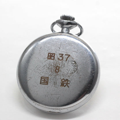 19セイコー プレシジョン 懐中時計 / 19セイコー/昭37　8　国鉄/ 15石 / 絶版時計 /19seiko-1341