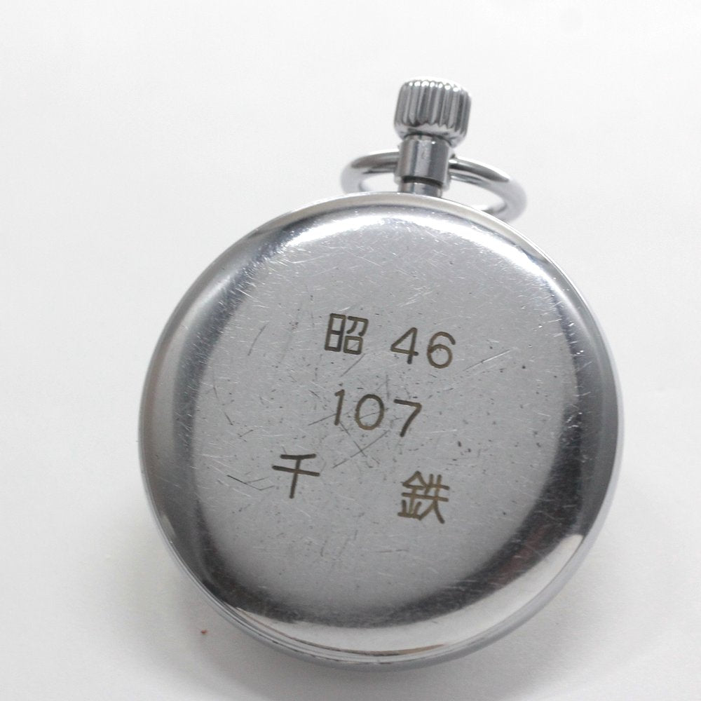 昭和46年の19セイコー鉄道時計　裏面