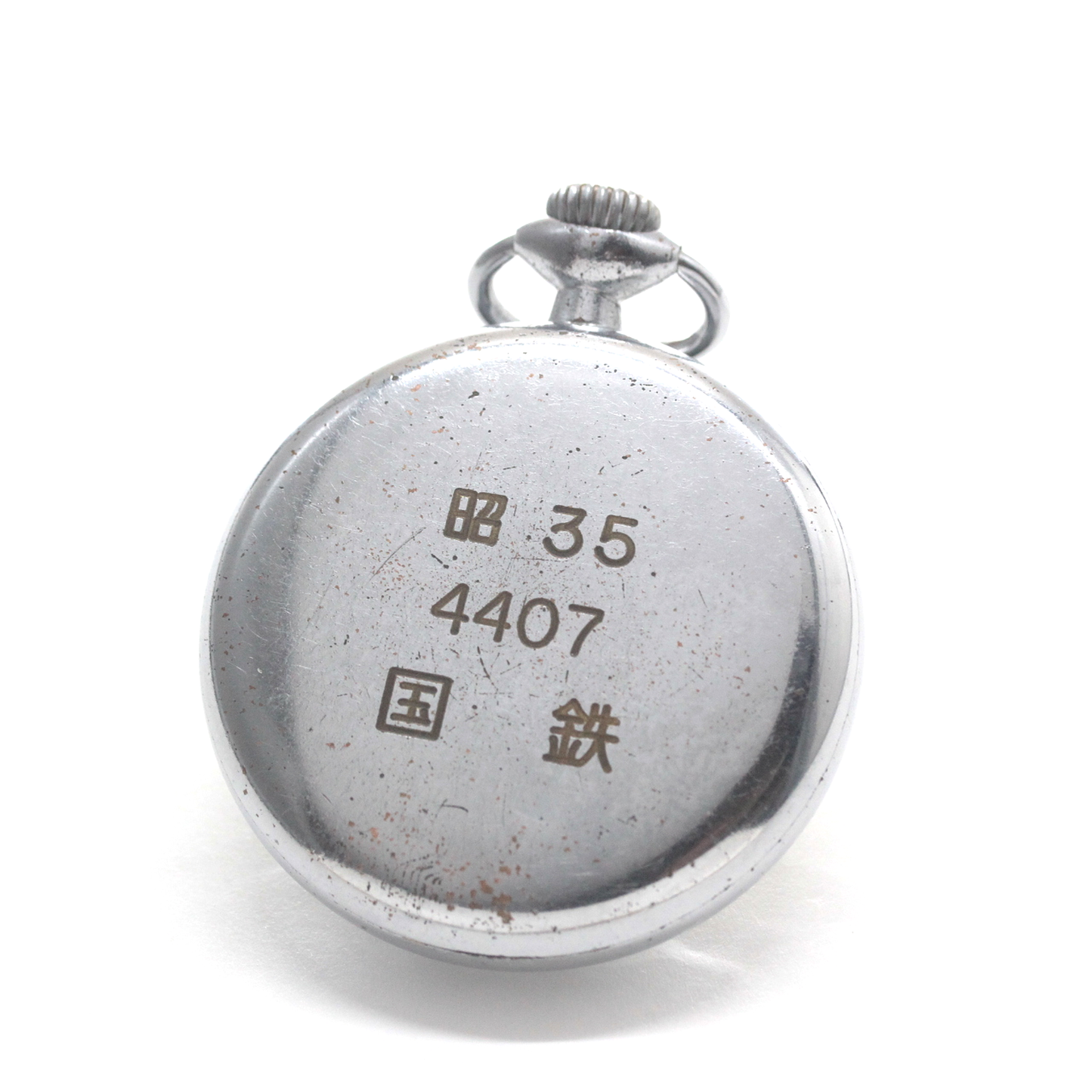 昭和35年の19セイコー鉄道時計/15石/秒針止め機能/絶版時計/19seiko-1355