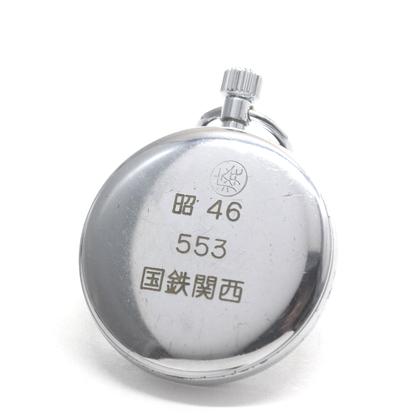 昭和46年の19セイコー鉄道時計/15石/秒針止め機能/絶版時計/19seiko