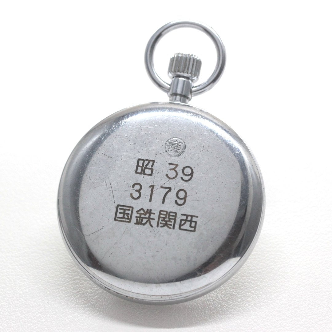19セイコー プレシジョン 懐中時計 /「廃」昭39　3179　国鉄関西/15石 / 絶版時計 /19seiko-1363