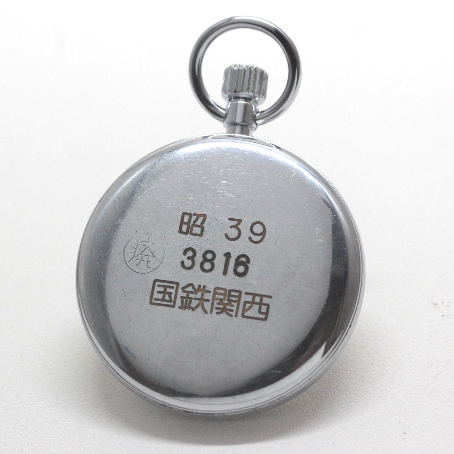 19セイコーの時計裏 フタには国鉄関西の刻印があります