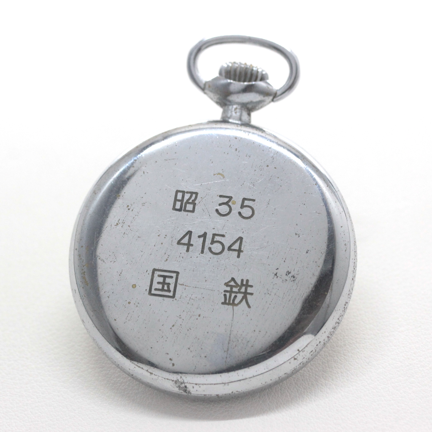 19セイコー 懐中時計 鉄道時計 ヴィンテージ 手巻き式 昭和35年 15石 19seiko-1379 時計裏 国鉄