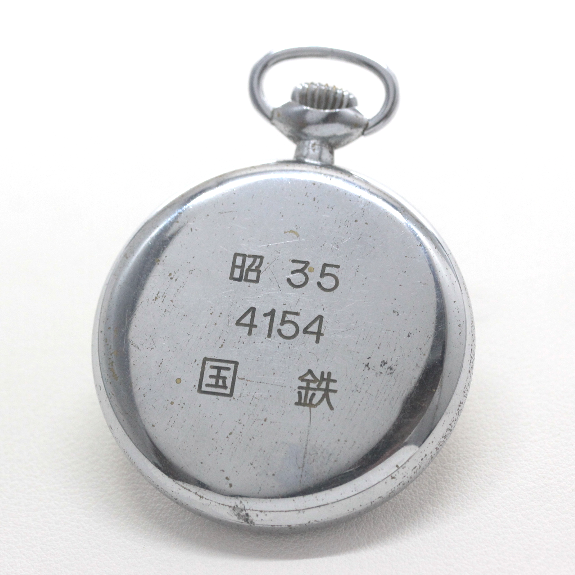 19セイコー 懐中時計 鉄道時計 ヴィンテージ 手巻き式 昭和35年 15石 19seiko-1379 時計裏 国鉄