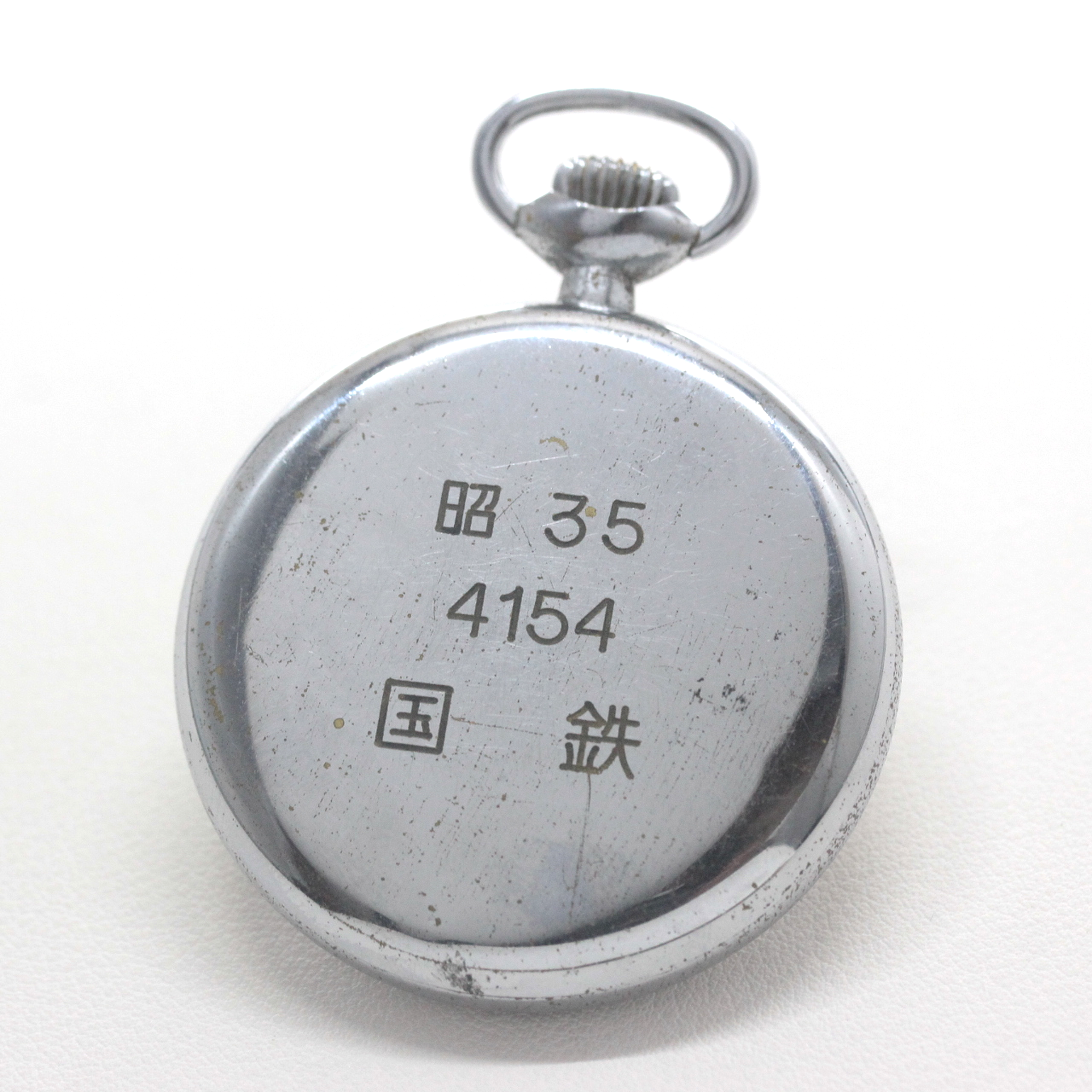 19セイコー 懐中時計 鉄道時計 ヴィンテージ 手巻き式 昭和35年 15石 19seiko-1379 時計裏 刻印