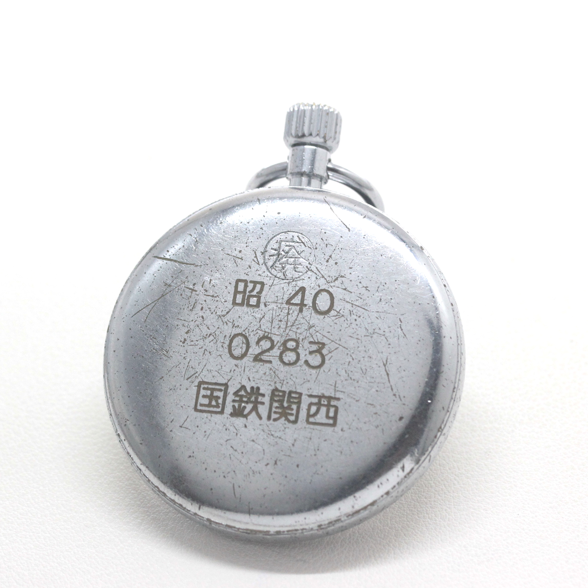 19セイコー 鉄道時計 懐中時計 プレシジョン 「廃」昭40　0283　国鉄関西 19seiko-1386 時計裏 刻印