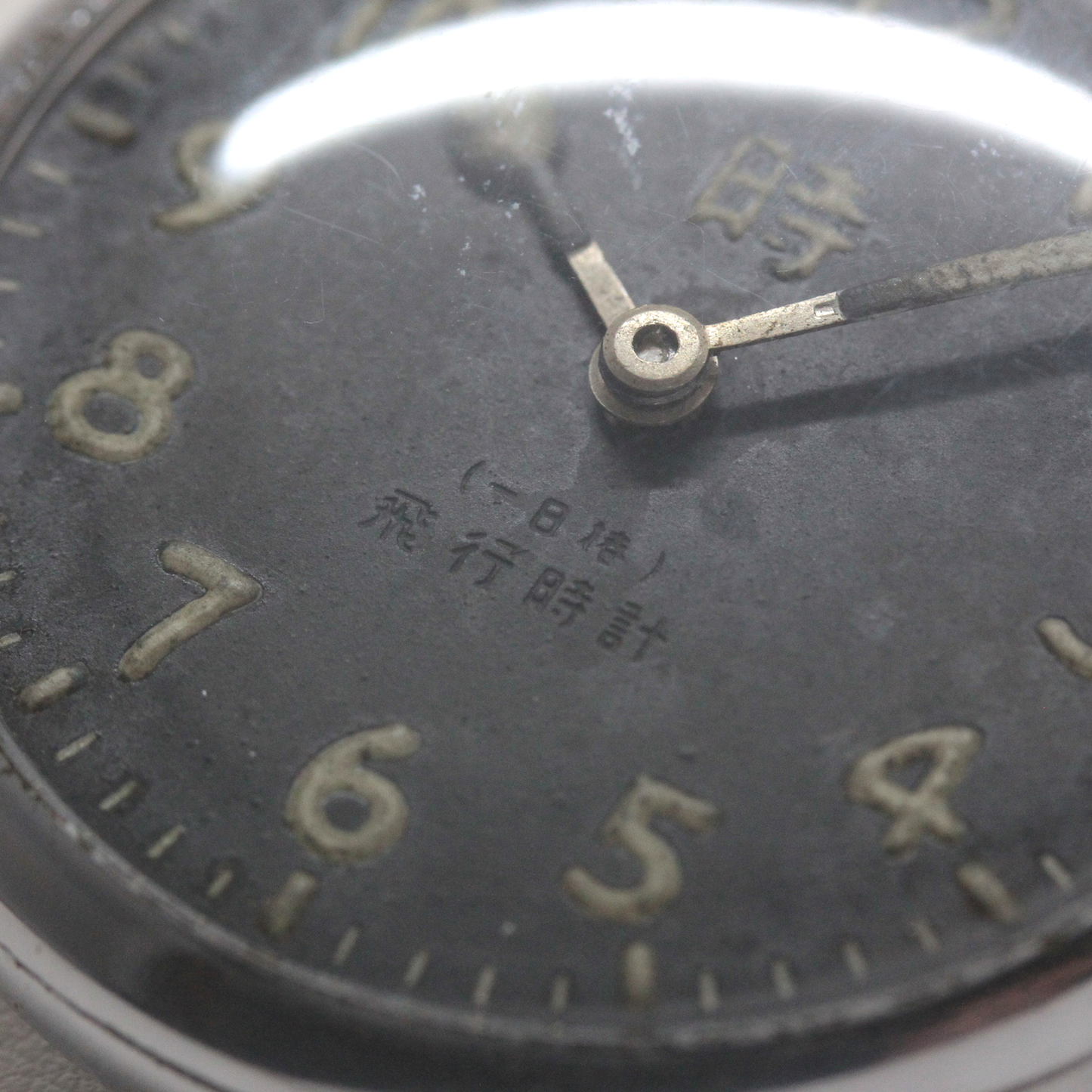 100式飛行時計 19seiko-flight9 6時方向には「一日撒　飛行時計の文字」