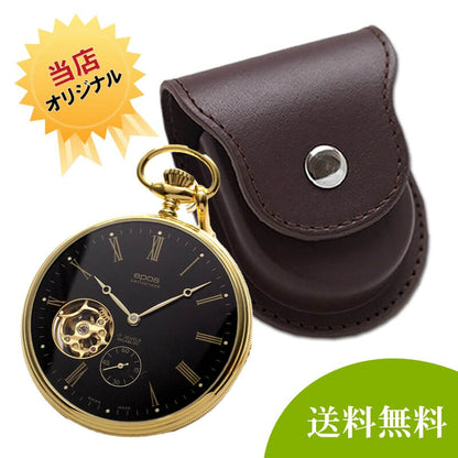 エポス(EPOS)/懐中時計 2090GPBK-NL 手巻き式