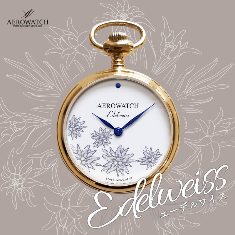 AERO(アエロ) ペンダントウォッチ Edelweiss/エーデルワイス クォーツ 32825JA04 ゴールド 懐中時計