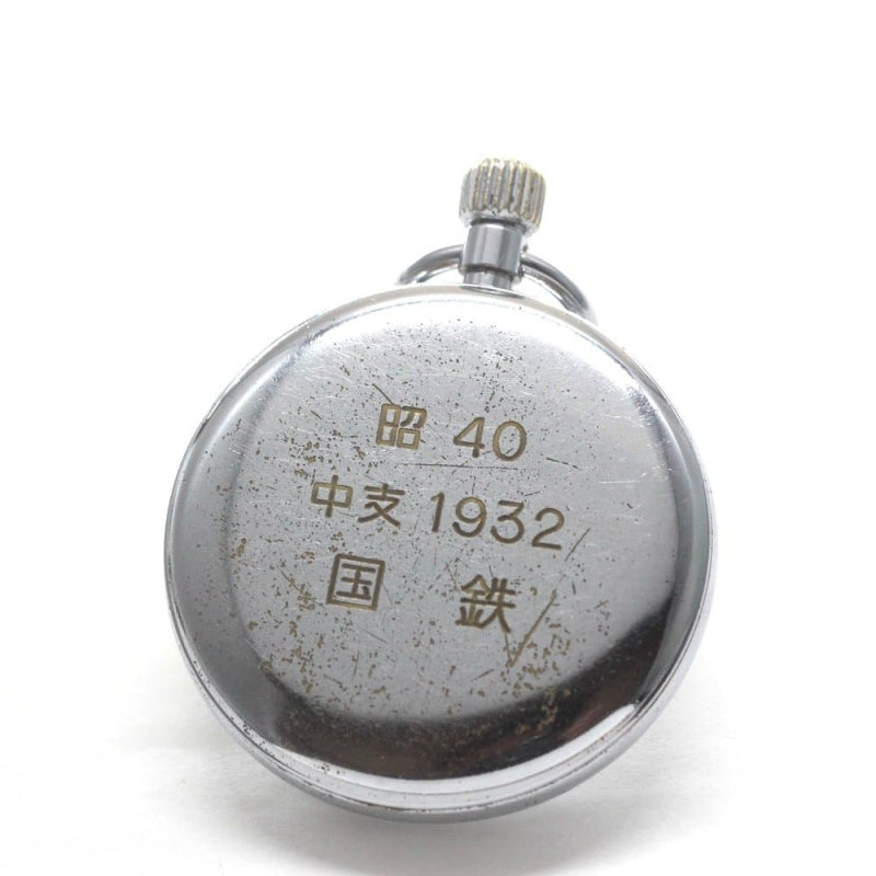 昭和40年の19セイコー鉄道時計/15石/秒針止め機能/絶版時計/オーバーホール済/19seiko-1253