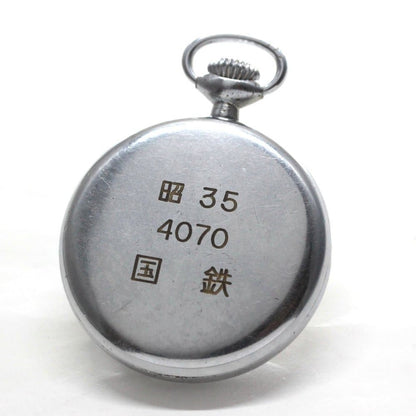 昭和35年の19セイコー鉄道時計/15石/秒針止め機能/絶版時計/19seiko-1268